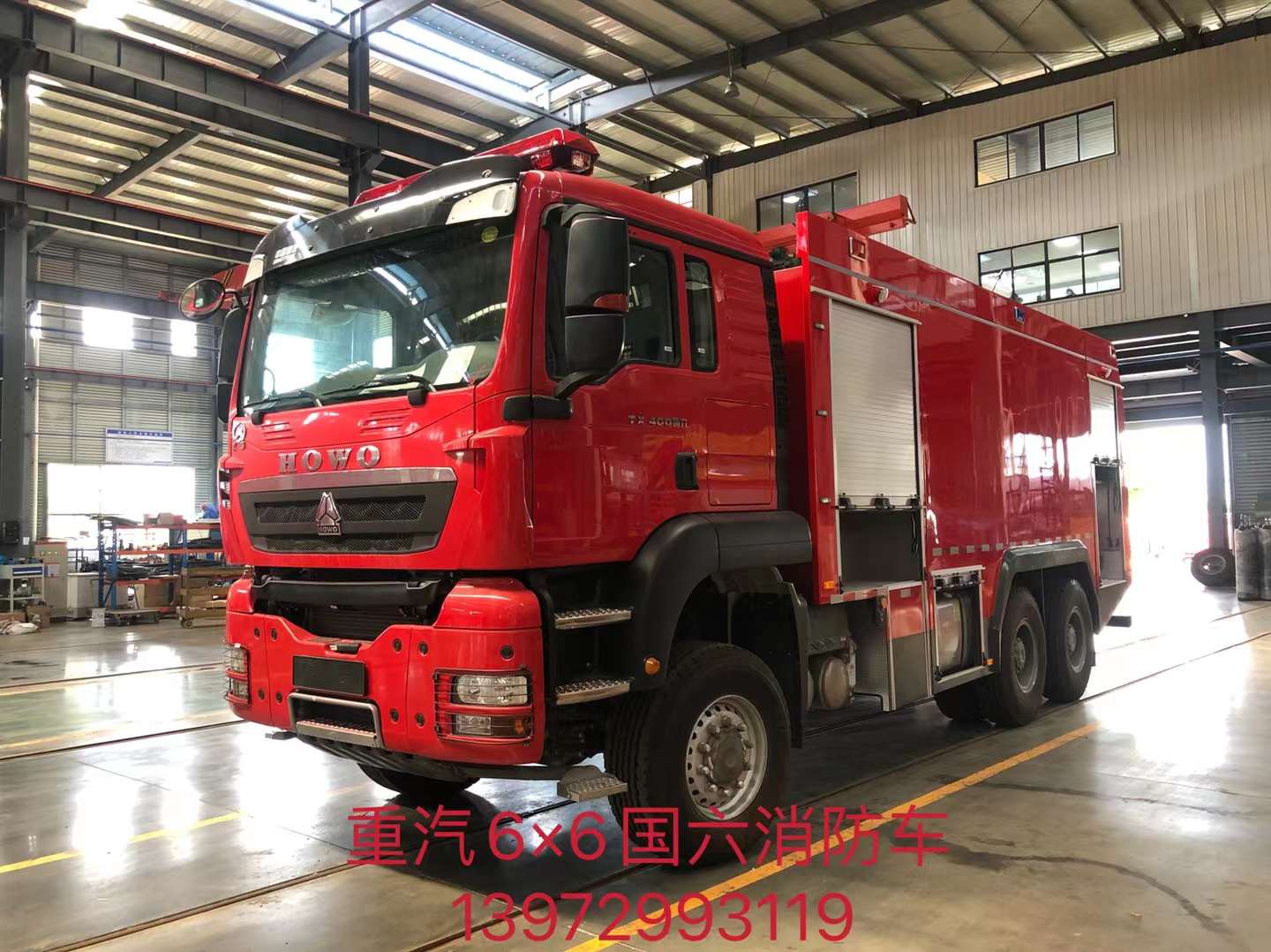 重汽6×6國六13噸森林消防車上市